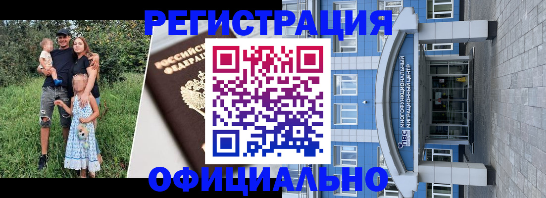 прописка в квартире в Белово