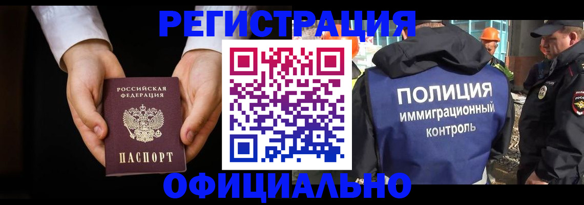 регистрация для дет. сада в Белово